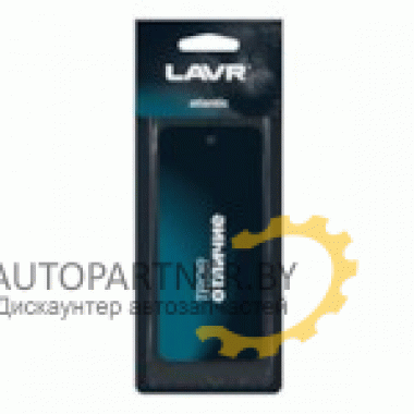  Ароматизатор LAVR / Ln1773