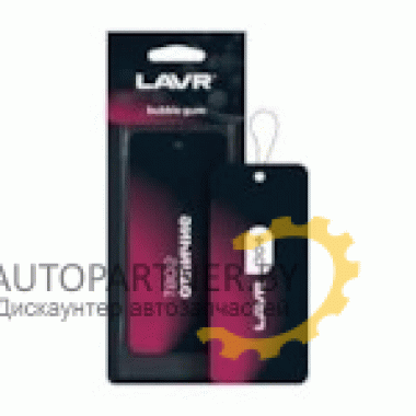  Ароматизатор LAVR / Ln1775