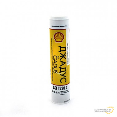 SHELL GADUS S3 T220 2/0.4
