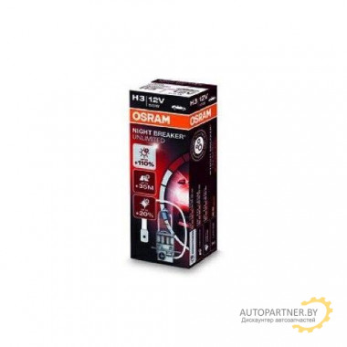 Лампа галогенная H3 12V 55W OSRAM / 64151NBP01B
