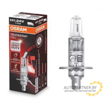 Лампа галогенная TruckStar Pro +100% H1 24V 70W OSRAM / 64155TSP
