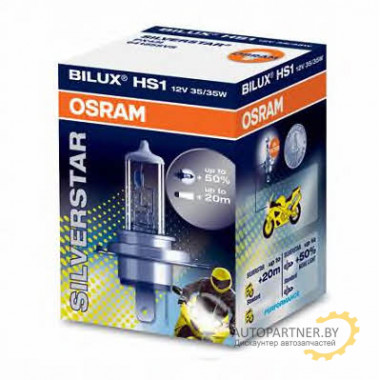 Лампа галогенная Silverstar +60% HS1 12V 35/35W OSRAM / 64185SVS