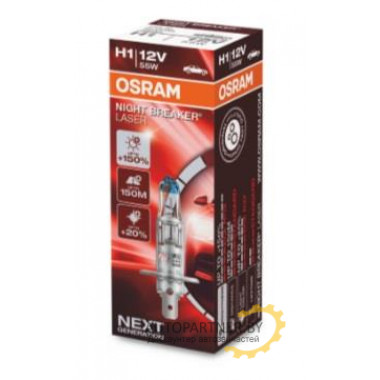 Лампа галогенная Night Breaker Laser +150% H1 12V 55W OSRAM / 64150NL
