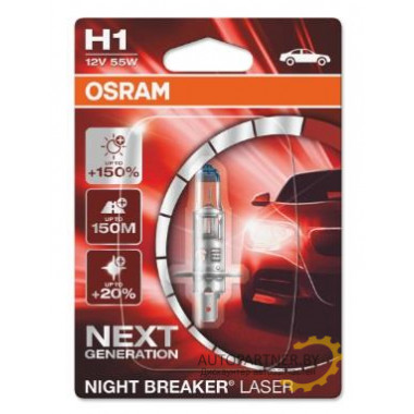 Лампа галогенная Night Breaker Laser +150% H1 12V 55W OSRAM / 64150NL01B