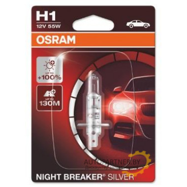 Лампа галогенная Night Breaker Silver +100% H1 12V 55W OSRAM / 64150NBS01B