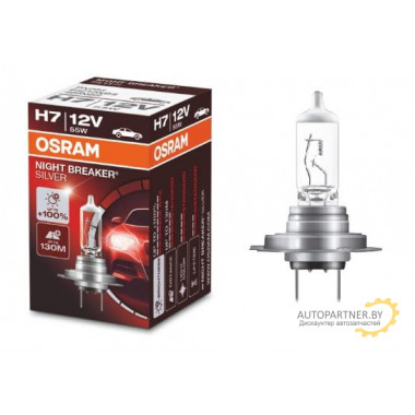 Лампа галогенная Night Breaker Silver +100% H7 12V 55W OSRAM / 64210NBS