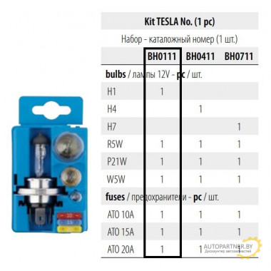 Набор запасных ламп H1 12V TESLA / BH0111