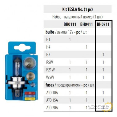 Набор запасных ламп H7 12V TESLA / BH0711