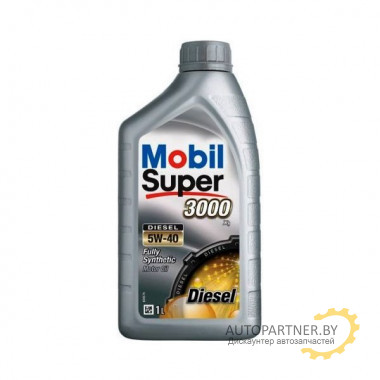 Моторное масло MOBIL SUPER 3000 X1 DIESEL 5W-40 / 152573 (1л)