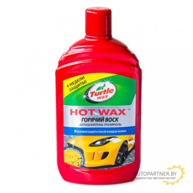 Автошампунь-полироль горячий воск TURTLE WAX Hot Wax 500мл TURTLE WAX (Великобритания) / 53018
