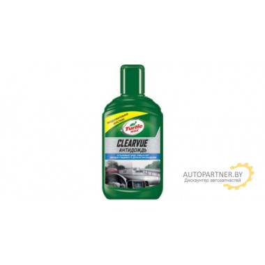 Полироль стекла Антидождь CLEARVUE RAIN REPEL 300мл RU TURTLE WAX (Великобритания) / 52887