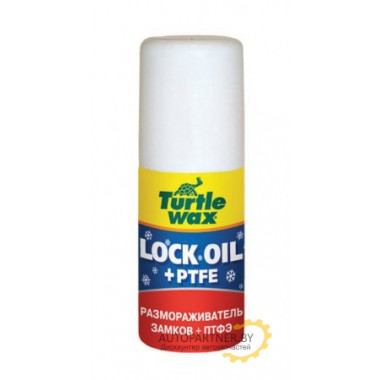 Размораживатель замков TURTLE WAX 40 мл / 4258