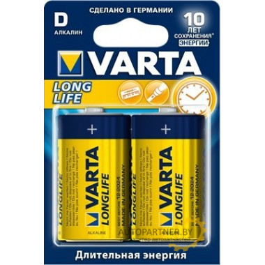 Батарейка VARTA 2шт LONGLIFE 2D  (Германия) / 04120113412