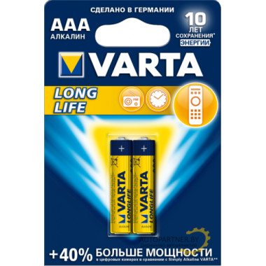 Батарейка VARTA LONGLIFE 2 AAA, 2шт VARTA (Германия) / 04103113412