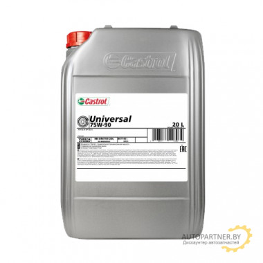 Трансмиссионное масло 15802A CASTROL Universal 75W-90 20 л