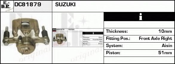 Тормозной суппорт EDR DC81879 Тормозной суппорт EDR DC81879
