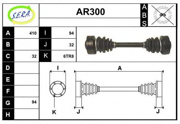 SERA AR300